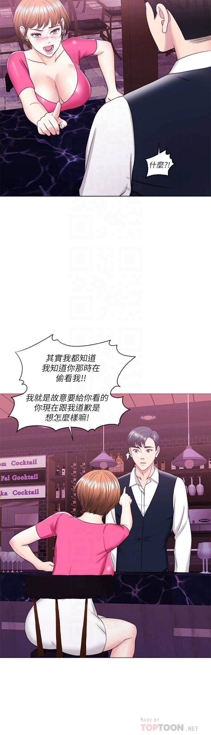 濕身游泳課 第18話-女友的墮落 第10页