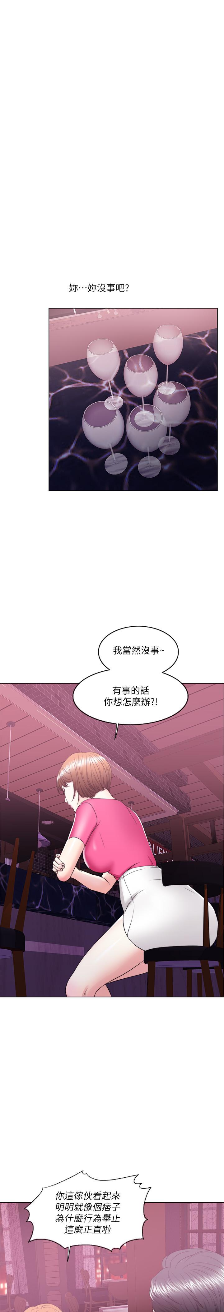 濕身游泳課 第18話-女友的墮落 第9页
