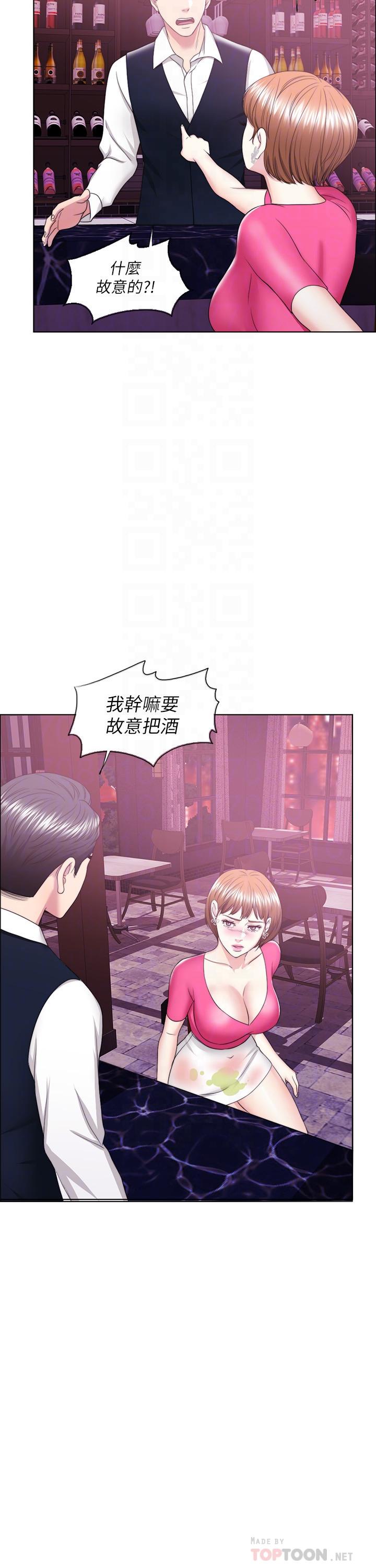 濕身游泳課 第18話-女友的墮落 第12页