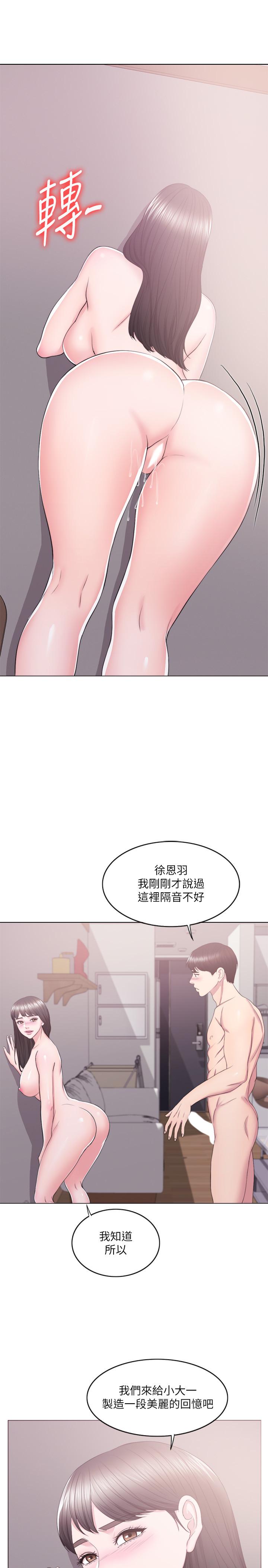 濕身游泳課 第18話-女友的墮落 第23页