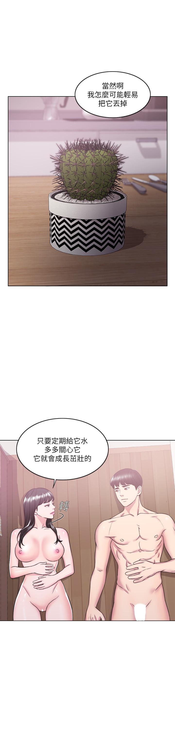 濕身游泳課 第18話-女友的墮落 第32页