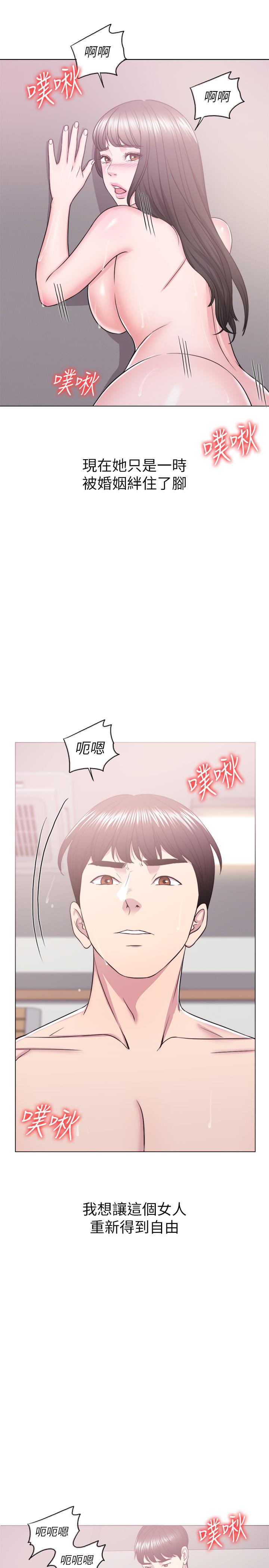 濕身游泳課 第18話-女友的墮落 第26页