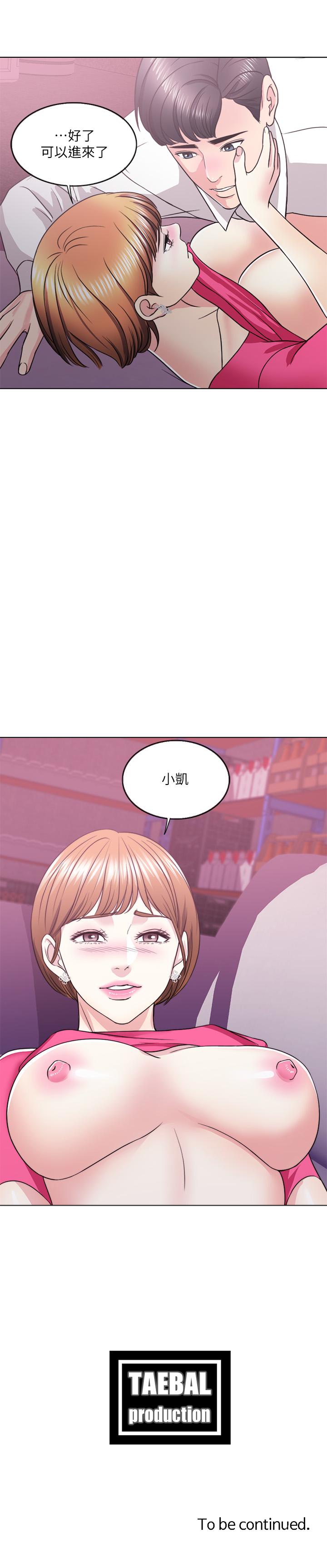 濕身游泳課 第18話-女友的墮落 第39页
