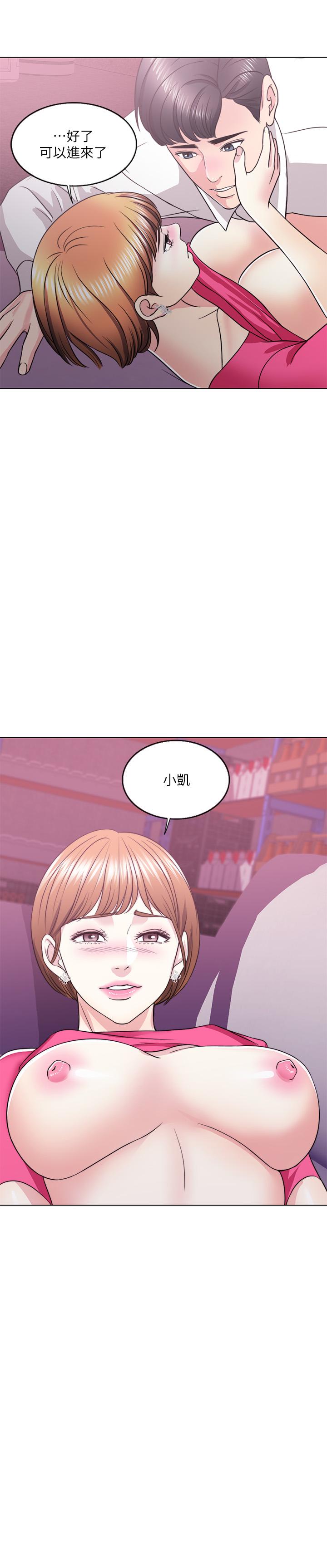 濕身游泳課 第19話-我昨晚該不會跟他... 第2页