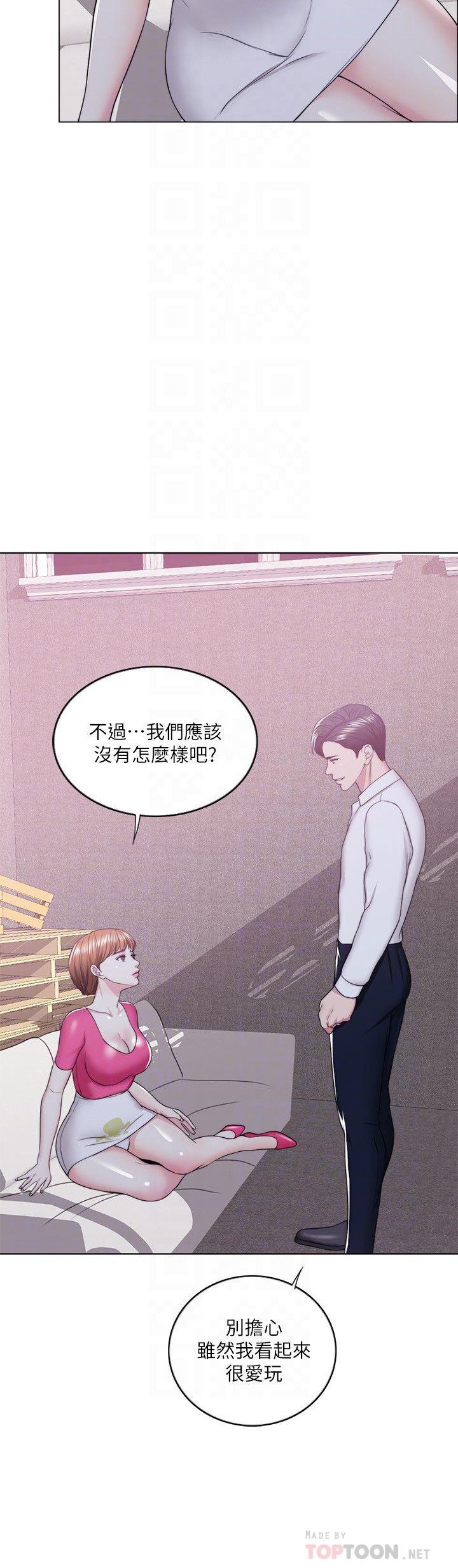 濕身游泳課 第19話-我昨晚該不會跟他... 第6页