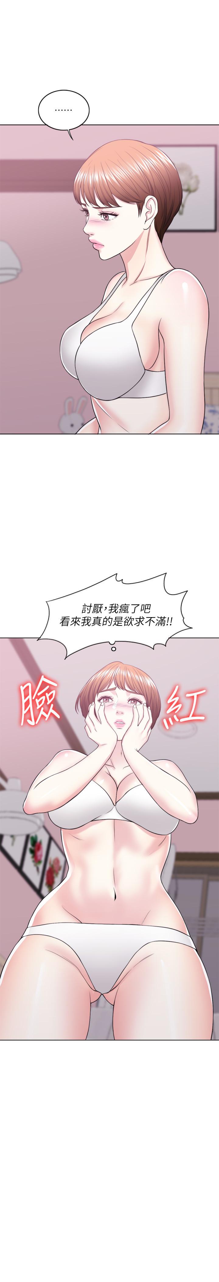 濕身游泳課 第19話-我昨晚該不會跟他... 第9页