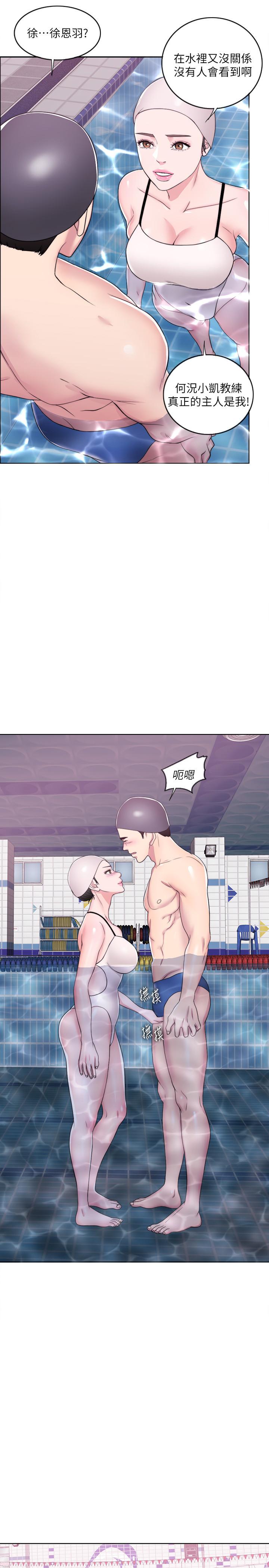 濕身游泳課 第19話-我昨晚該不會跟他... 第21页