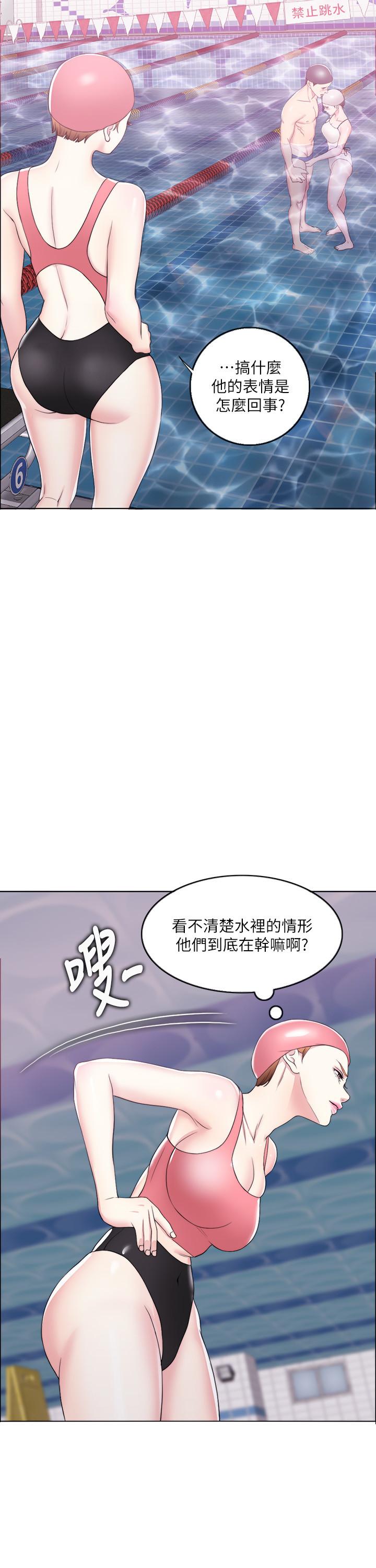 濕身游泳課 第19話-我昨晚該不會跟他... 第22页