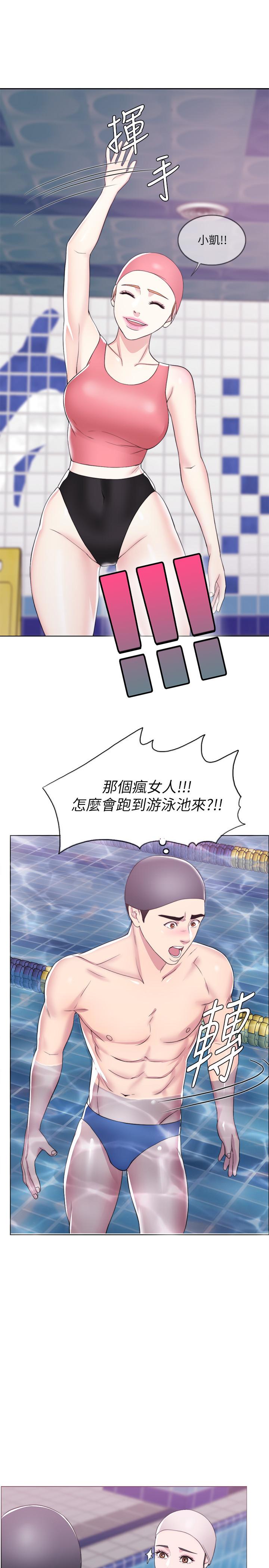 濕身游泳課 第19話-我昨晚該不會跟他... 第17页