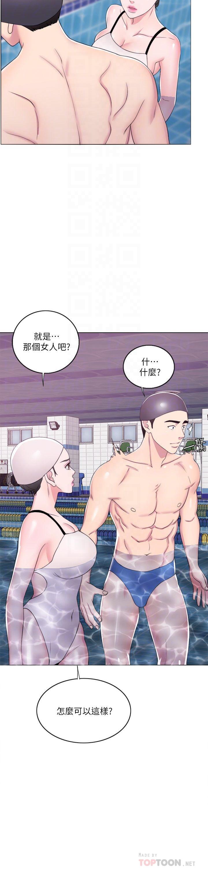 濕身游泳課 第19話-我昨晚該不會跟他... 第18页