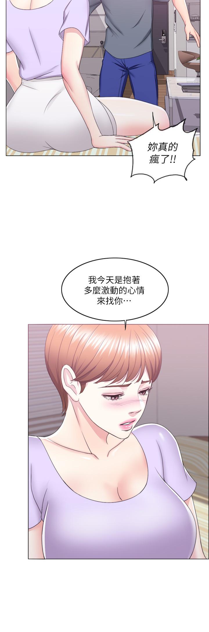 濕身游泳課 第19話-我昨晚該不會跟他... 第30页