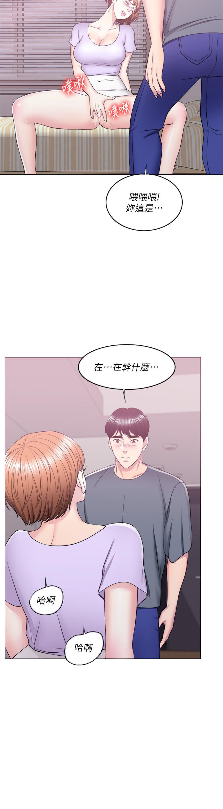 濕身游泳課 第19話-我昨晚該不會跟他... 第32页