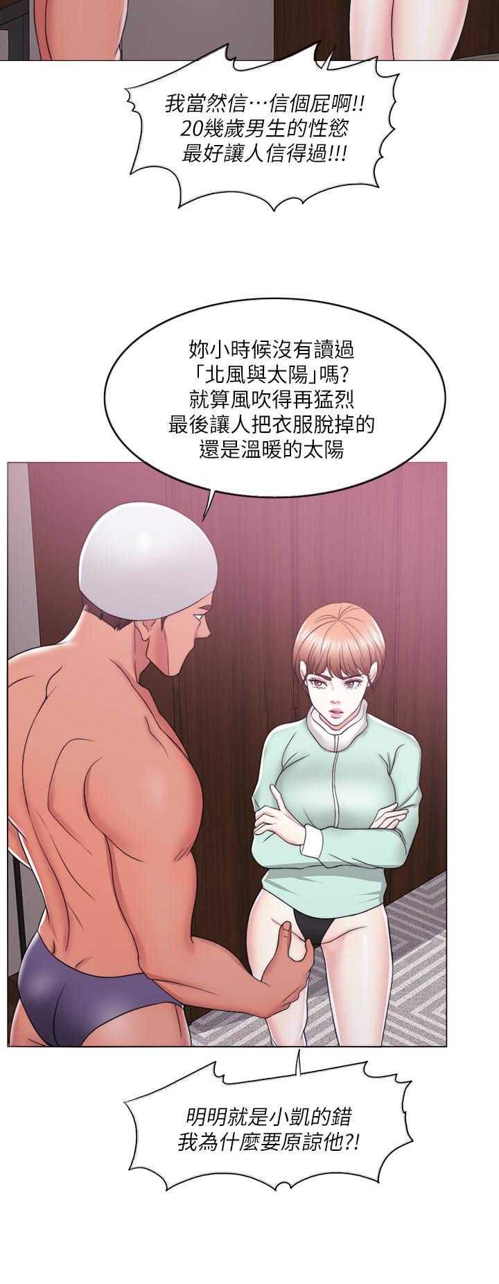 濕身游泳課 第19話-我昨晚該不會跟他... 第26页