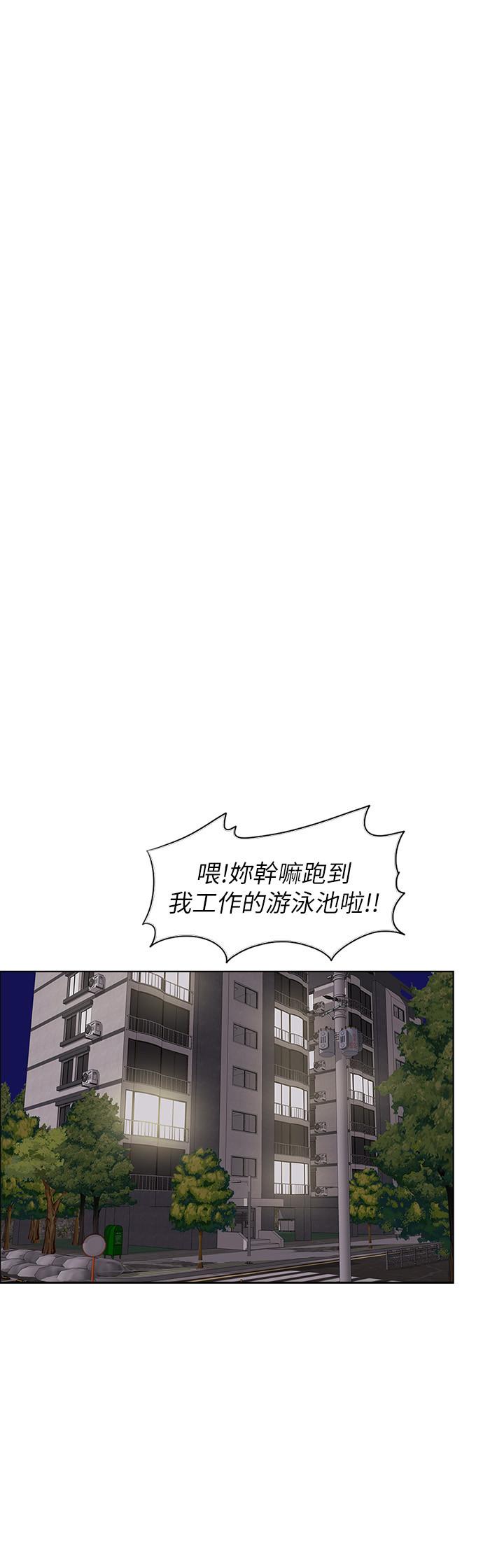 濕身游泳課 第19話-我昨晚該不會跟他... 第28页