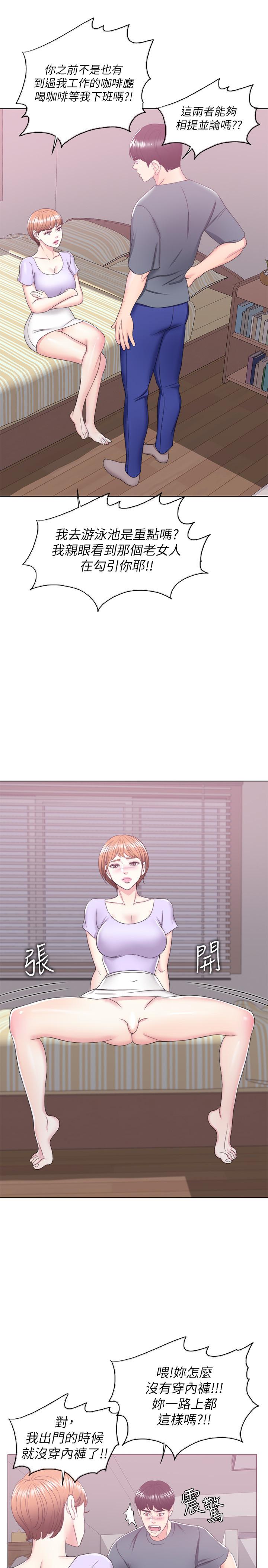 濕身游泳課 第19話-我昨晚該不會跟他... 第29页