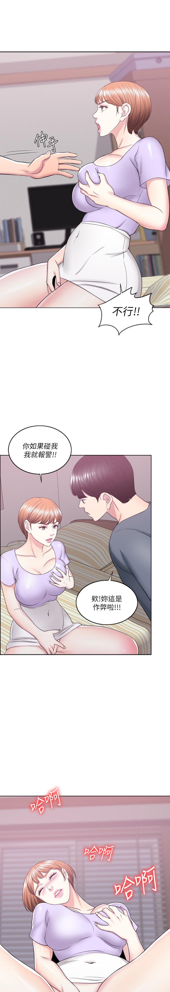 濕身游泳課 第19話-我昨晚該不會跟他... 第33页