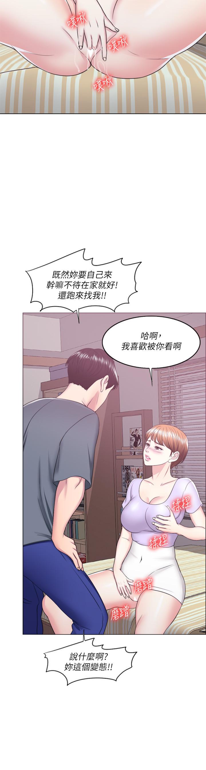 濕身游泳課 第19話-我昨晚該不會跟他... 第34页