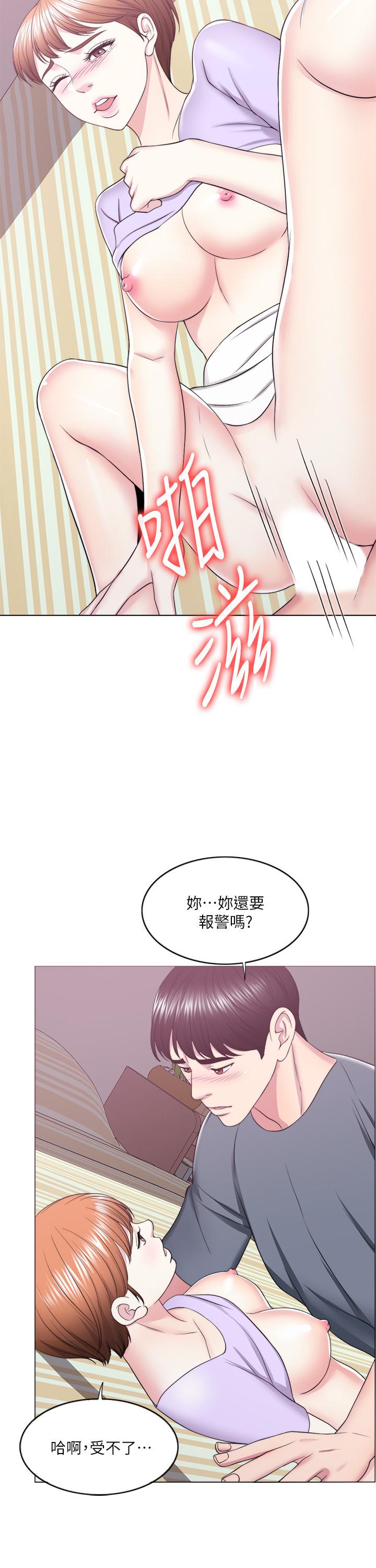 濕身游泳課 第19話-我昨晚該不會跟他... 第36页