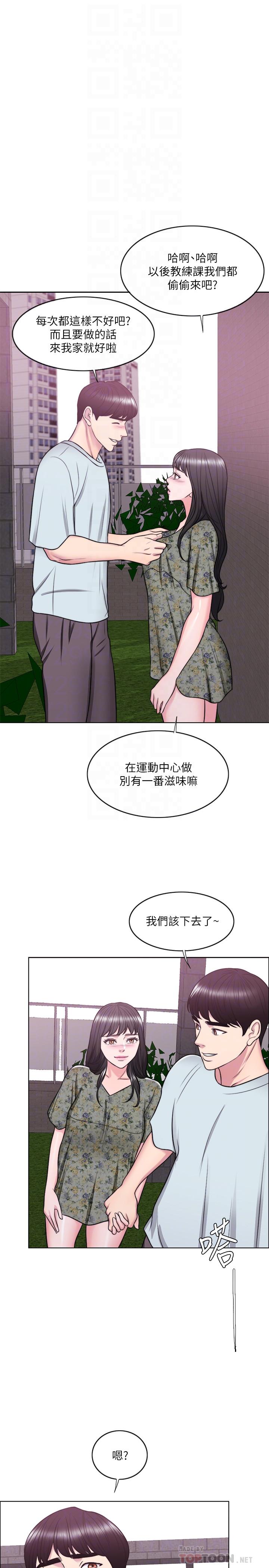 濕身游泳課 第27話-錄音機裡的出軌證據 第10页