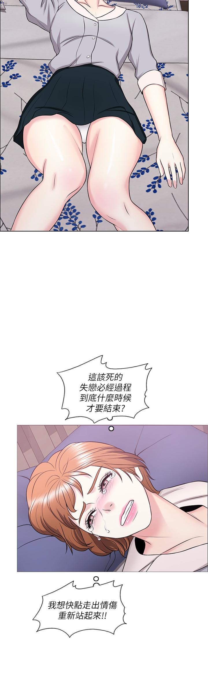 濕身游泳課 第27話-錄音機裡的出軌證據 第13页