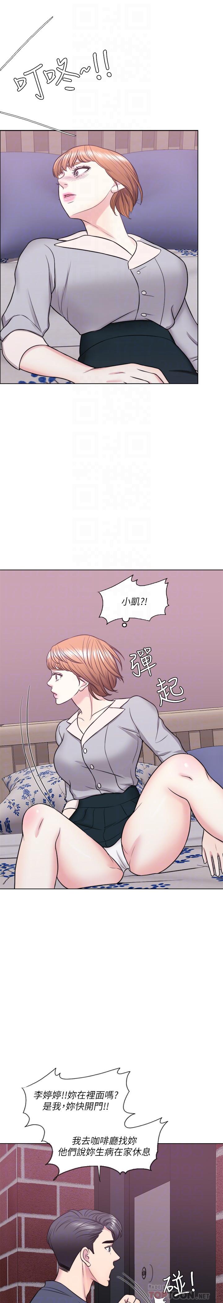 濕身游泳課 第27話-錄音機裡的出軌證據 第14页