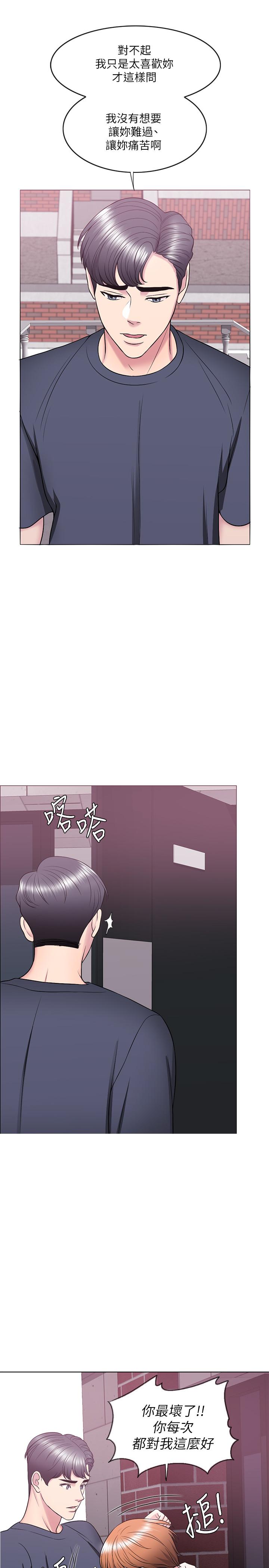 濕身游泳課 第27話-錄音機裡的出軌證據 第20页