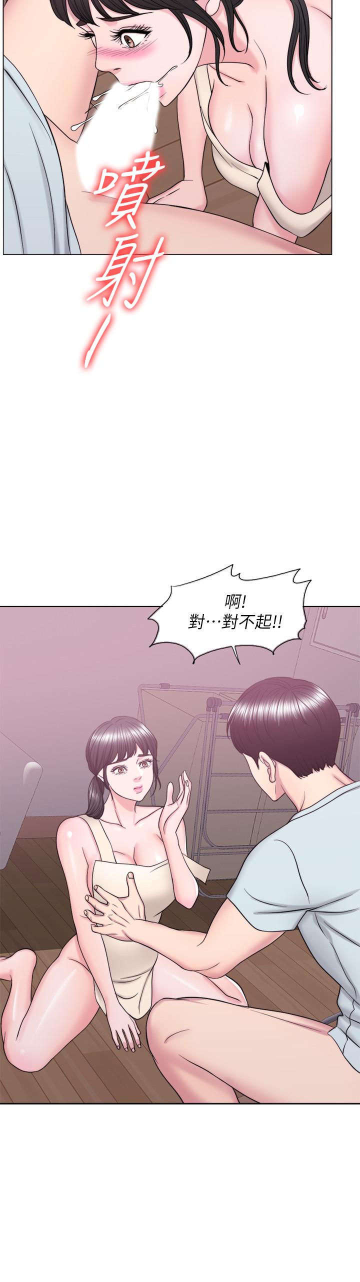 濕身游泳課 第27話-錄音機裡的出軌證據 第31页