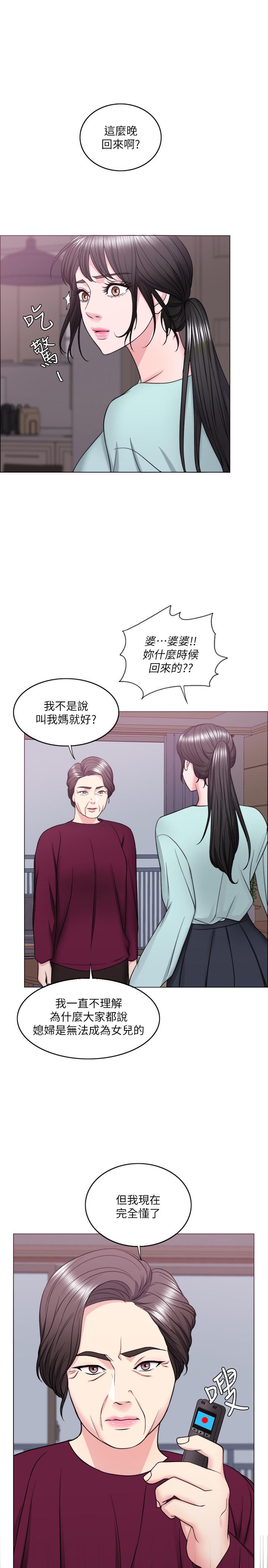 濕身游泳課 第27話-錄音機裡的出軌證據 第34页