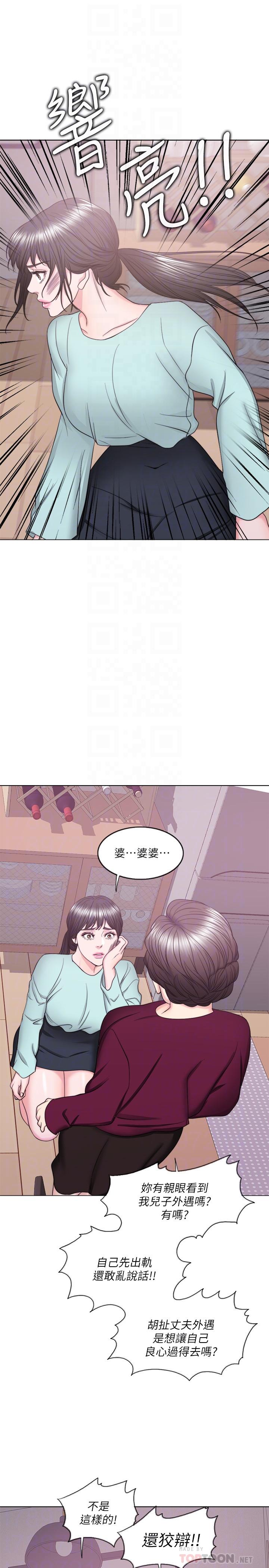 濕身游泳課 第28話-你婆婆知道我也不管 第6页