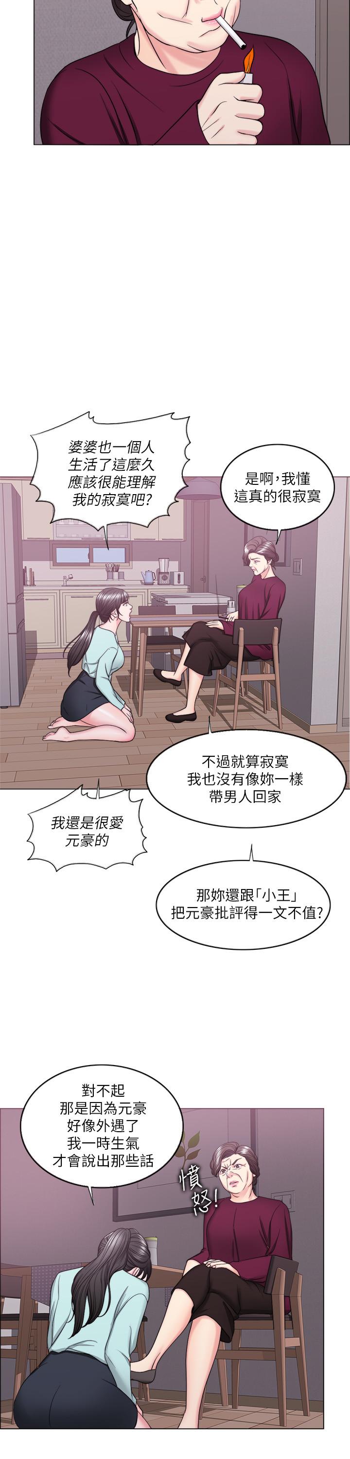 濕身游泳課 第28話-你婆婆知道我也不管 第5页
