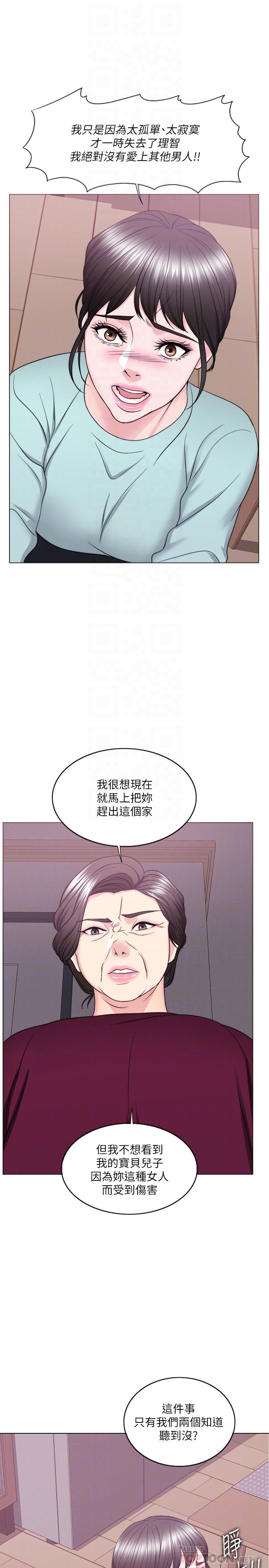 濕身游泳課 第28話-你婆婆知道我也不管 第8页