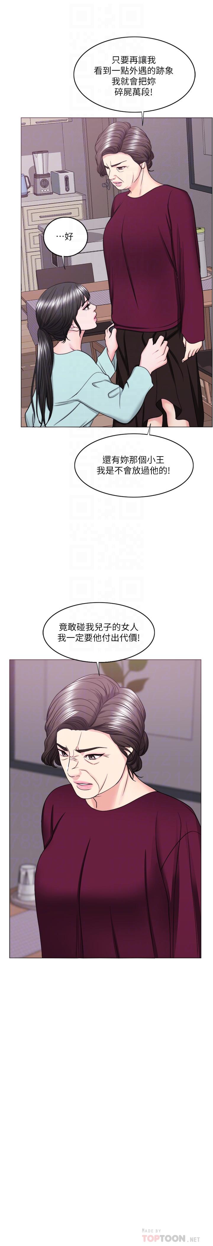 濕身游泳課 第28話-你婆婆知道我也不管 第10页