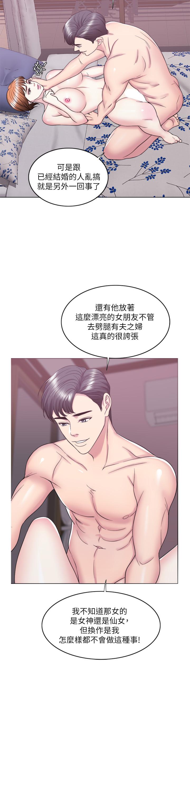 濕身游泳課 第28話-你婆婆知道我也不管 第17页