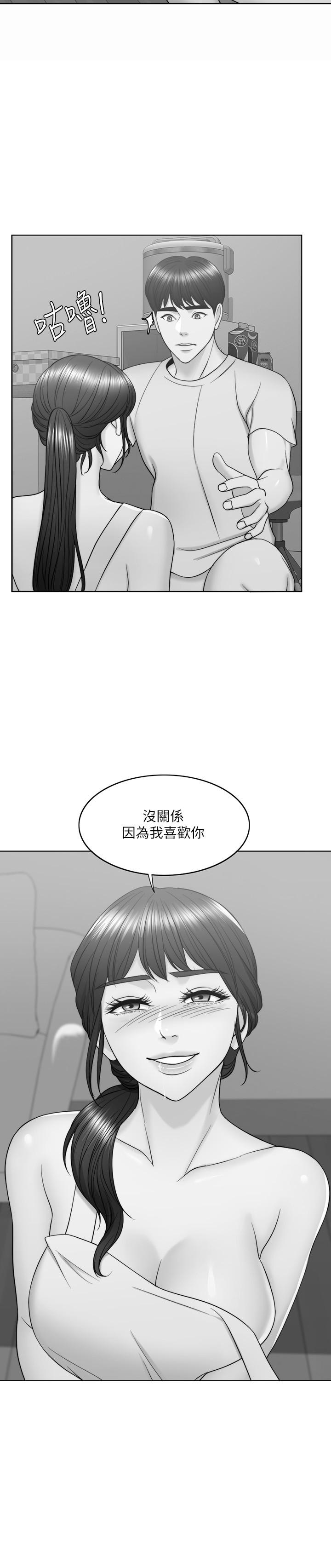 濕身游泳課 第28話-你婆婆知道我也不管 第27页