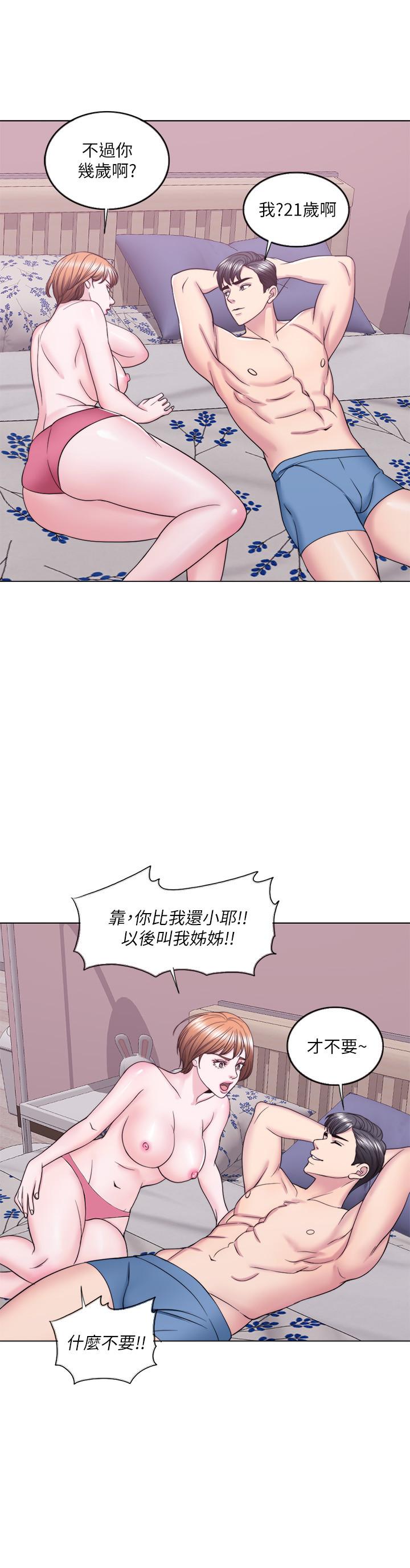 濕身游泳課 第28話-你婆婆知道我也不管 第23页