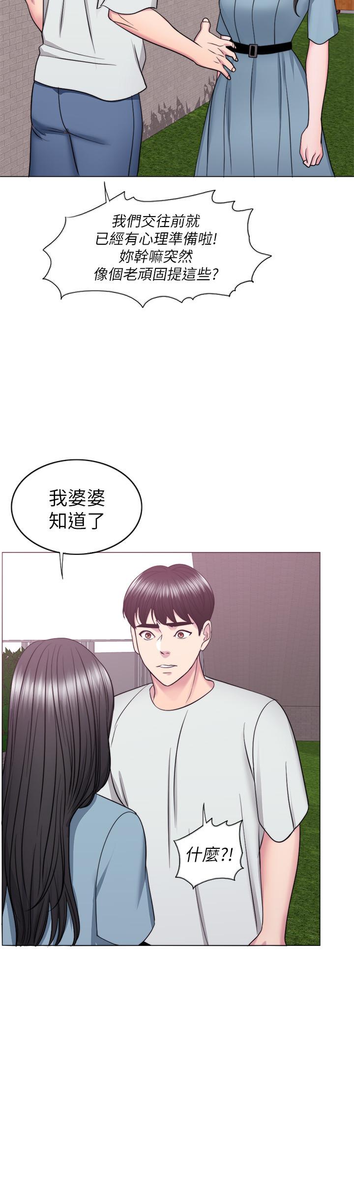 濕身游泳課 第28話-你婆婆知道我也不管 第31页