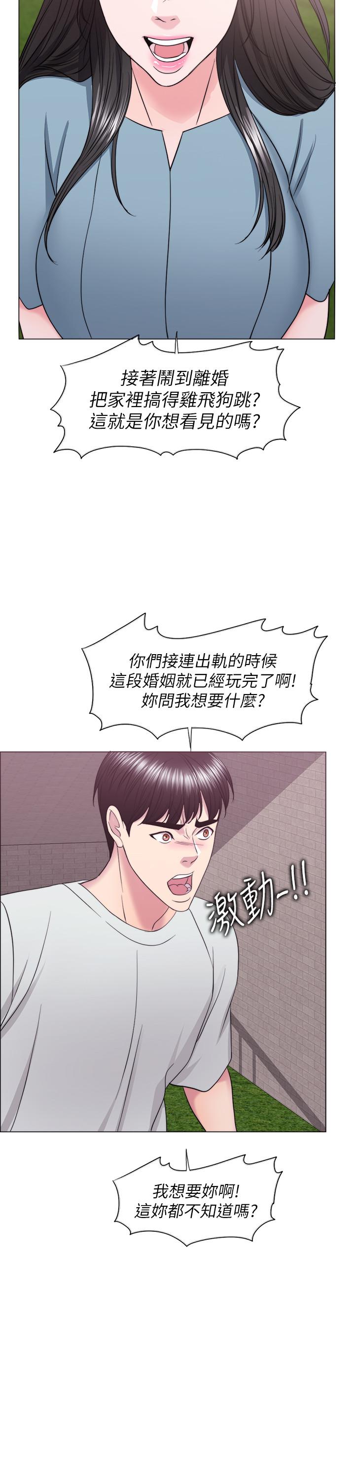 濕身游泳課 第28話-你婆婆知道我也不管 第33页