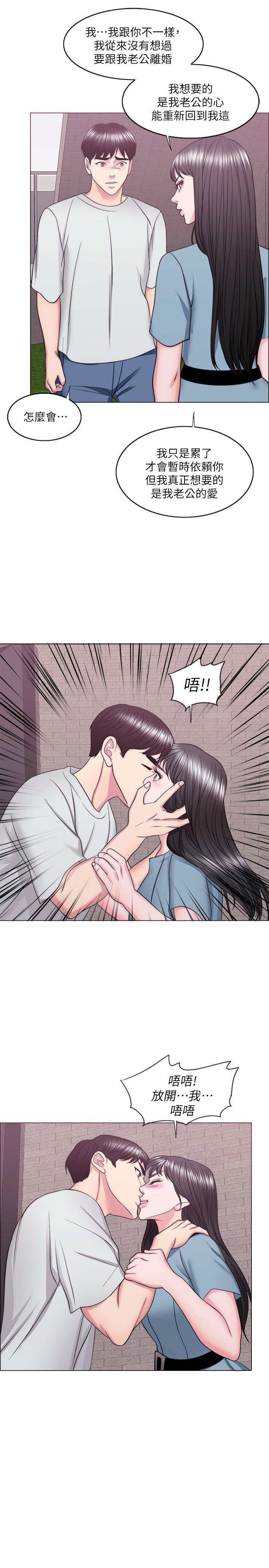 濕身游泳課 第28話-你婆婆知道我也不管 第34页