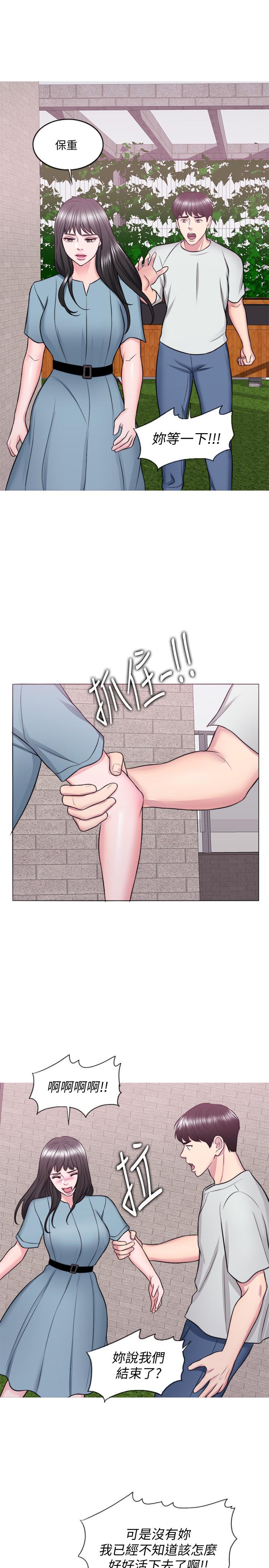 濕身游泳課 第29話-放任身心墮落 第19页