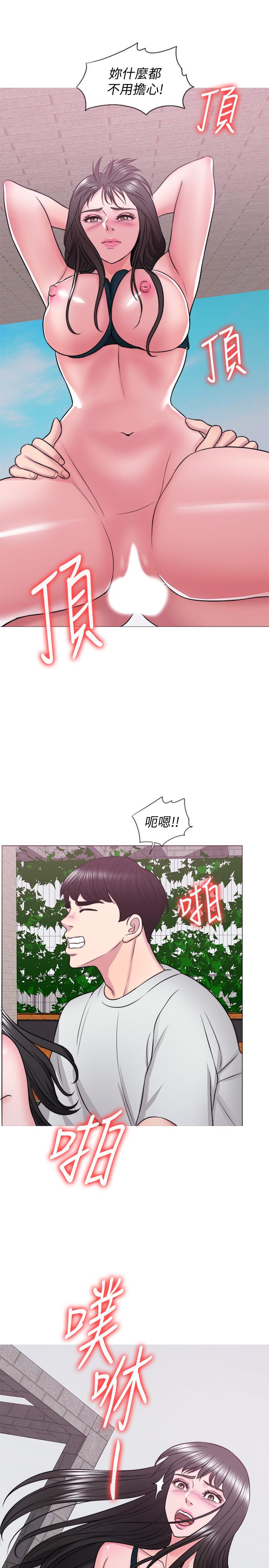 濕身游泳課 第29話-放任身心墮落 第15页