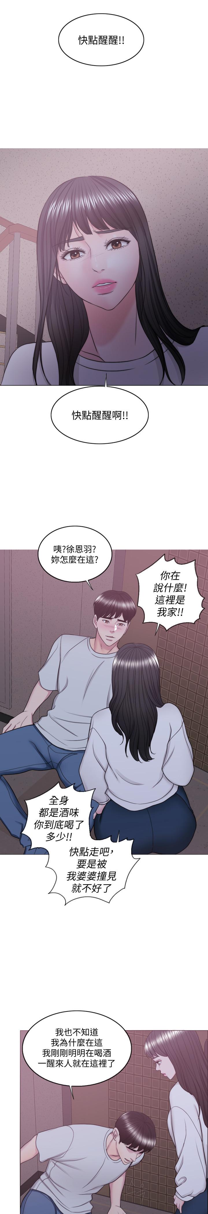 濕身游泳課 第29話-放任身心墮落 第25页