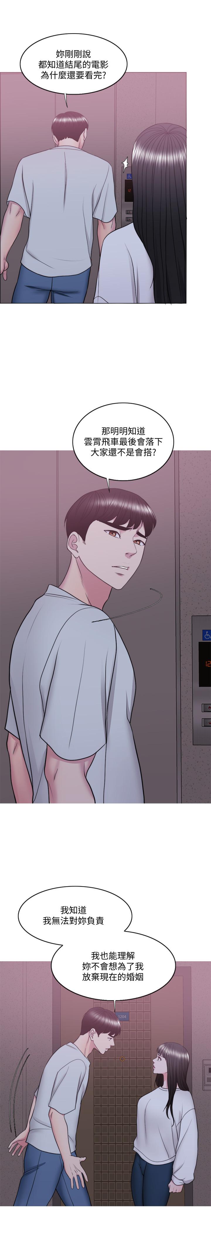 濕身游泳課 第29話-放任身心墮落 第27页