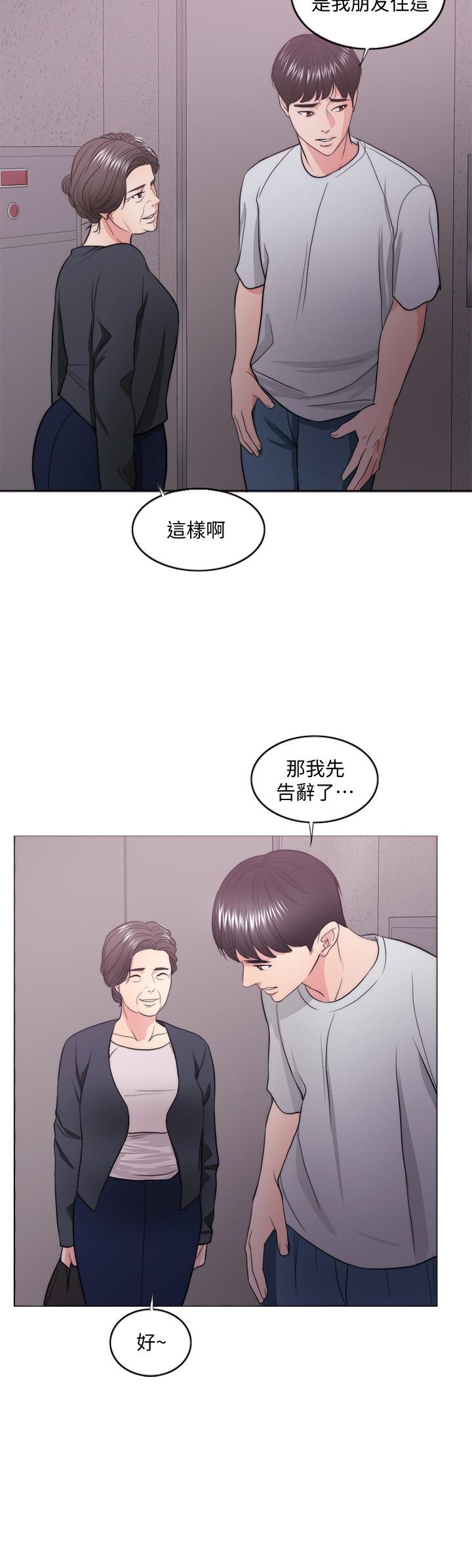 濕身游泳課 第29話-放任身心墮落 第34页