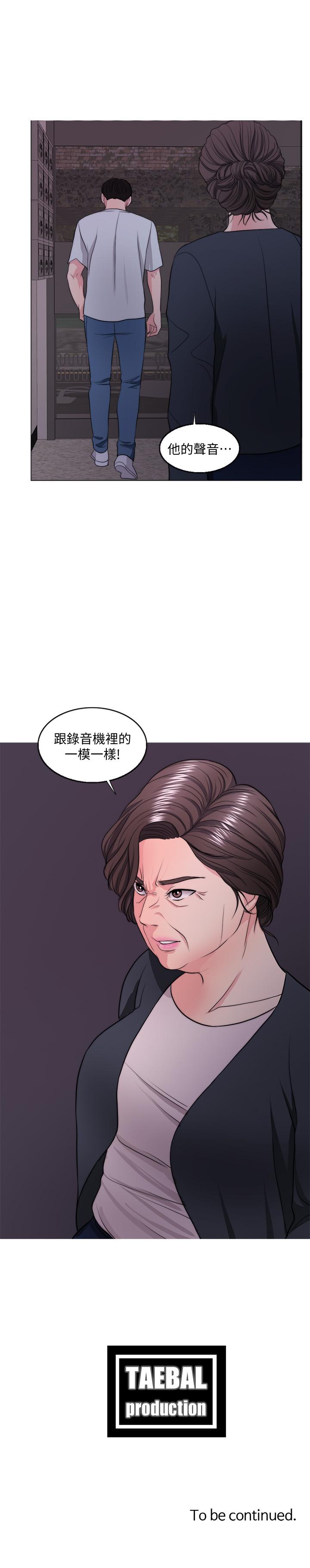 濕身游泳課 第29話-放任身心墮落 第35页
