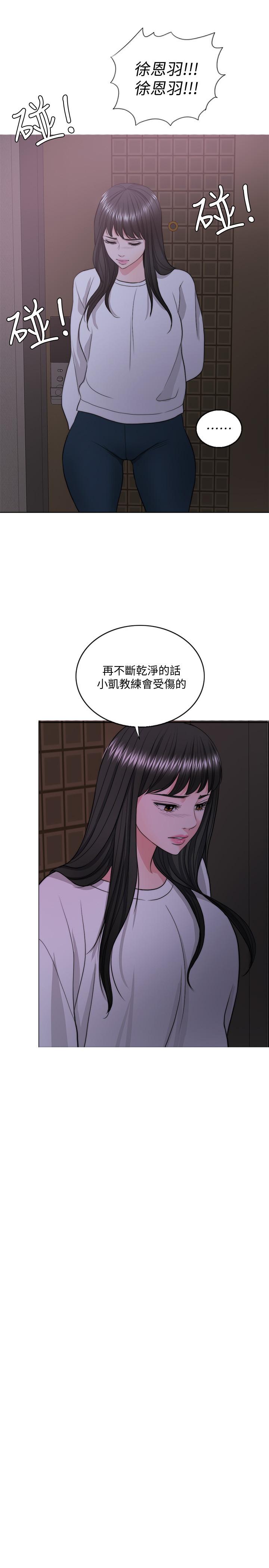 濕身游泳課 第29話-放任身心墮落 第31页