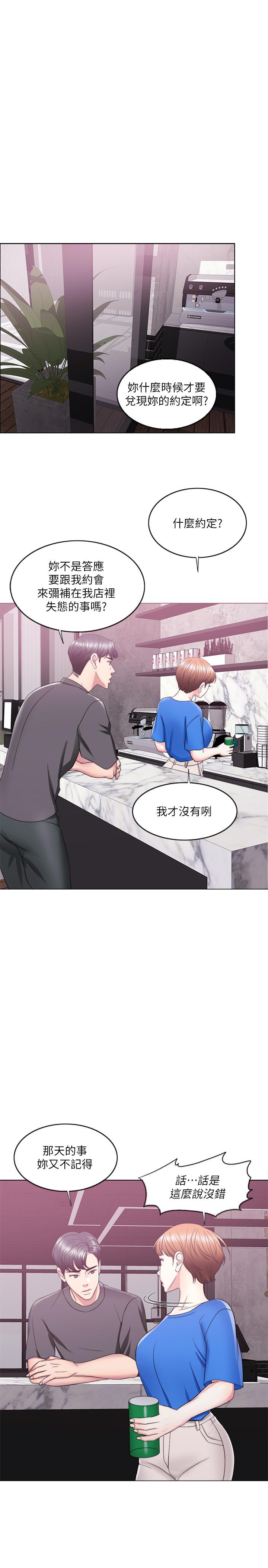 濕身游泳課 第20話-婷婷決定要出軌了 第17页