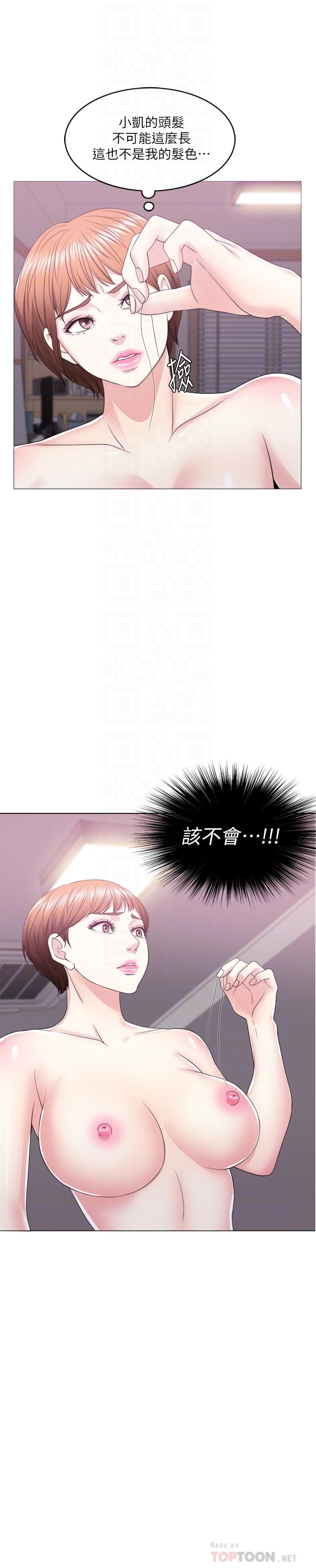濕身游泳課 第20話-婷婷決定要出軌了 第16页