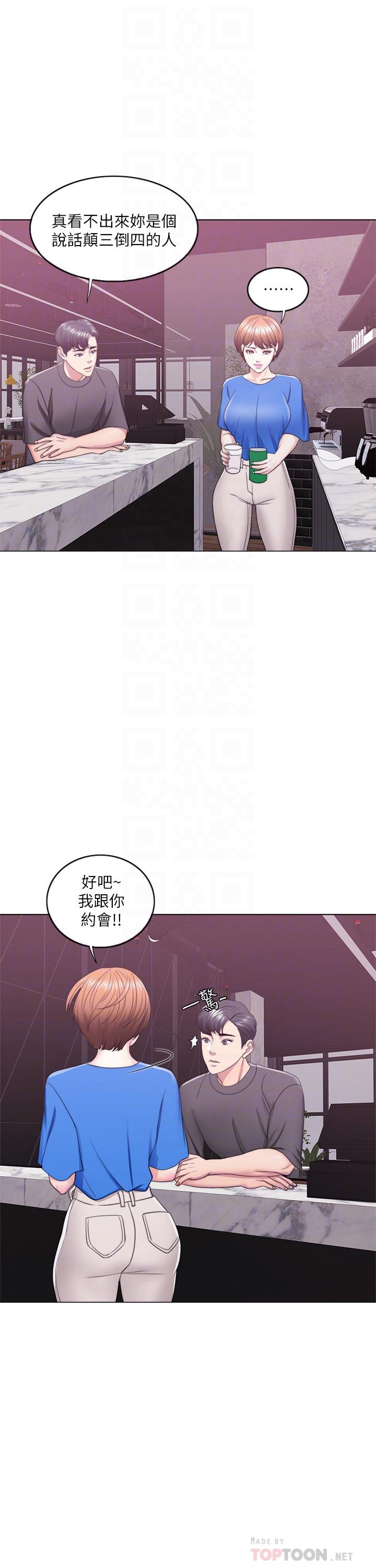 濕身游泳課 第20話-婷婷決定要出軌了 第18页
