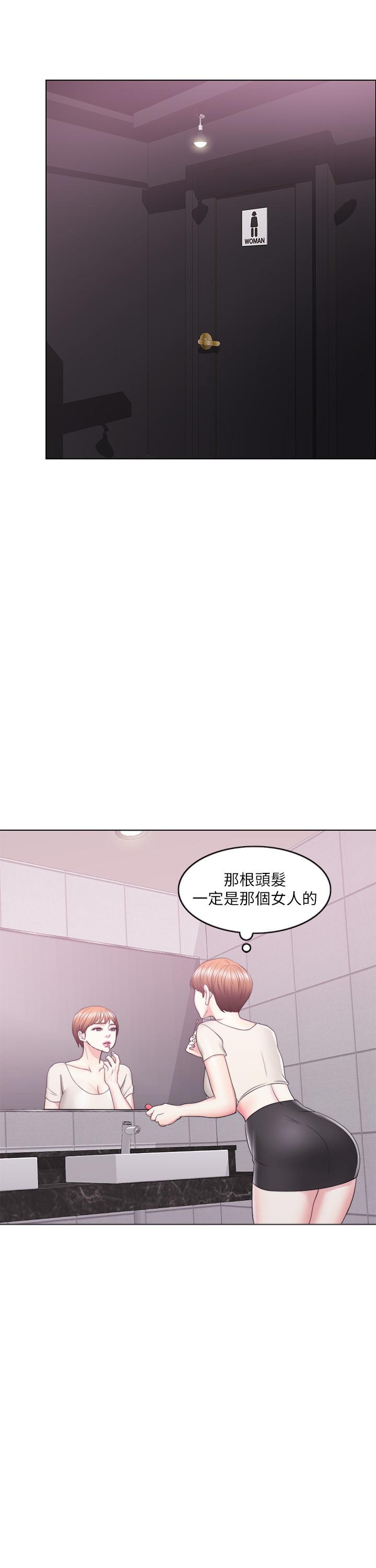 濕身游泳課 第20話-婷婷決定要出軌了 第20页