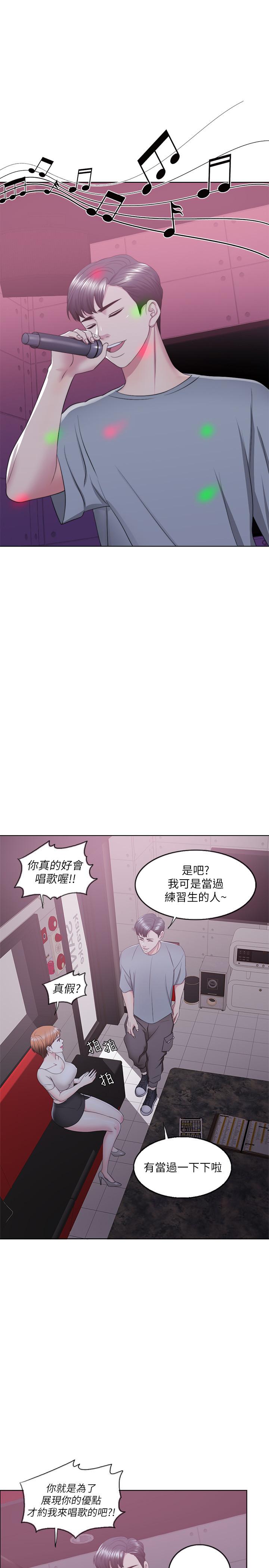 濕身游泳課 第20話-婷婷決定要出軌了 第23页